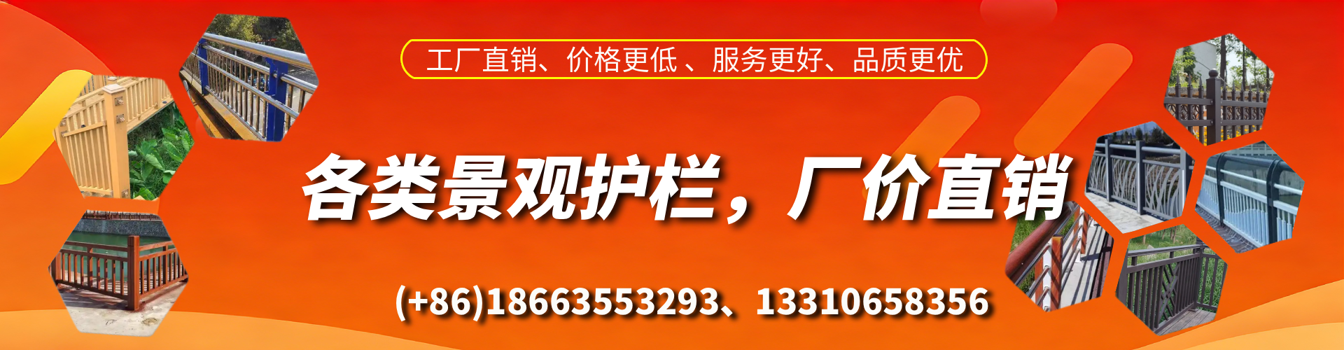 临朐景观护栏生产厂家